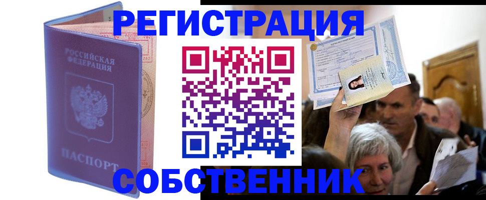 прописка 2025 в Мантурово