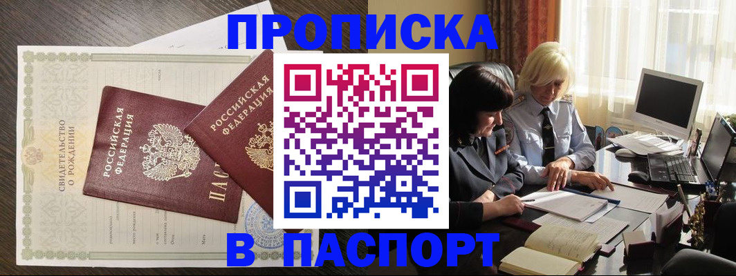 найти адрес прописки в Мантурово