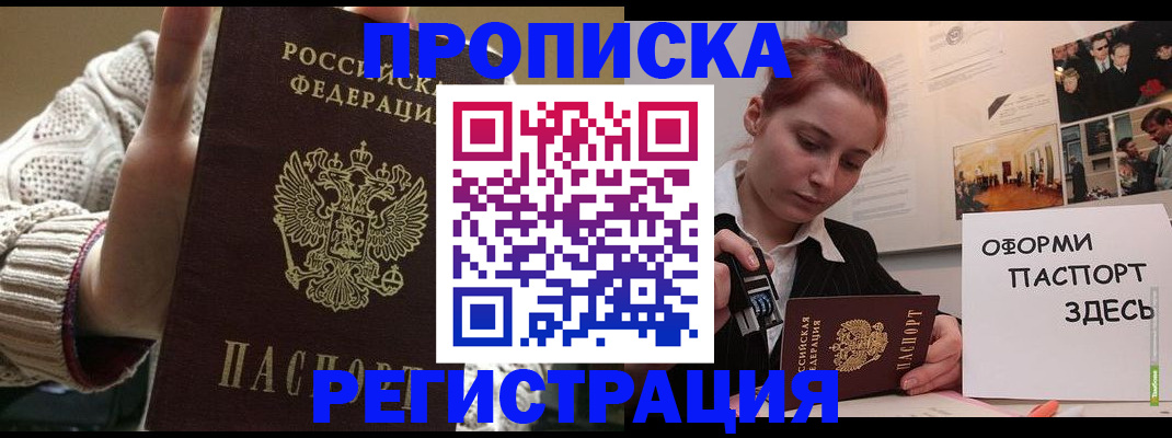 временная регистрация поиск в Мантурово