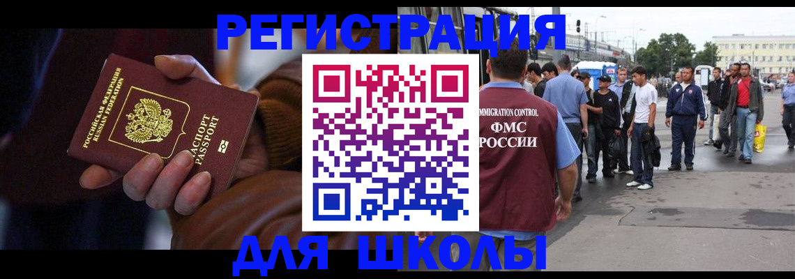 купить прописку в Мантурово