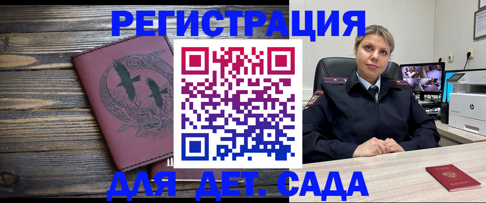 временная регистрация в Мантурово