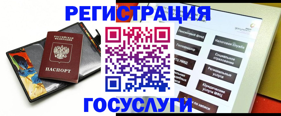 прописка для школы в Мантурово