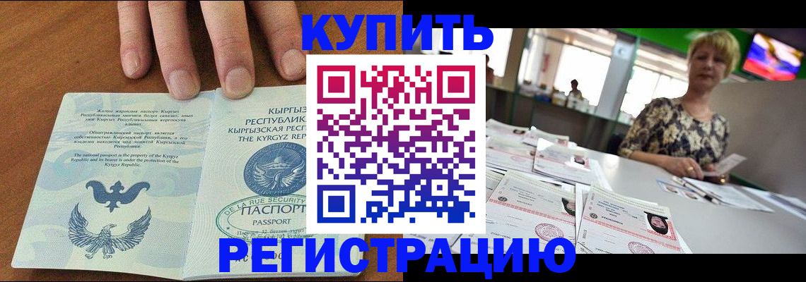 прописка от собственника в Мантурово