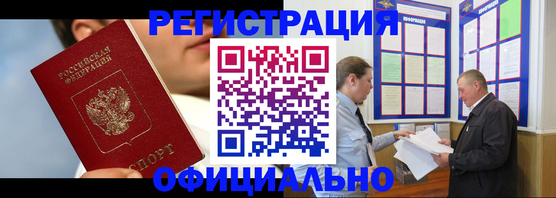 прописка в Мантурово