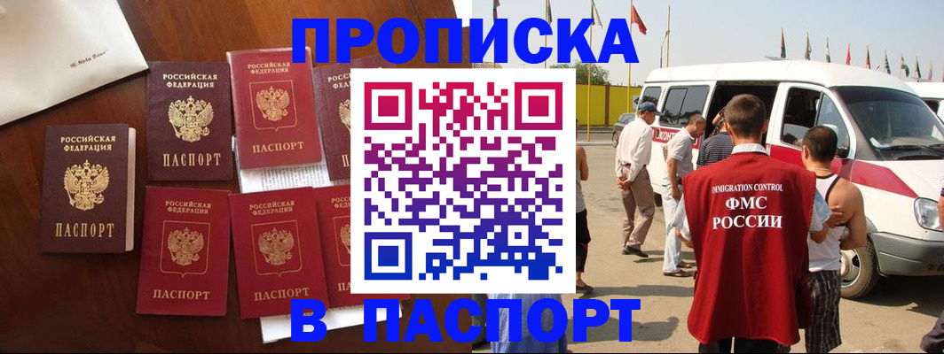 временная регистрация для всех в Мантурово